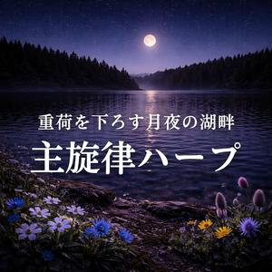 こぼれかけた想いの雫