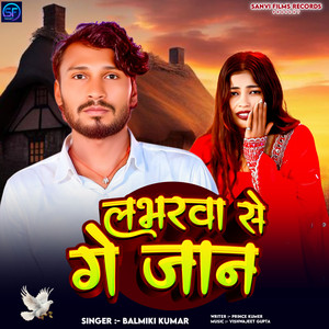Loverwa Se Ge Jaan