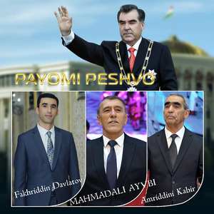Payomi Peshvo