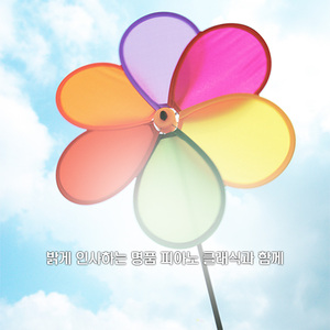 Schumann - Papillons Op.2 No.1