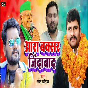Ara Buxer Jindabad