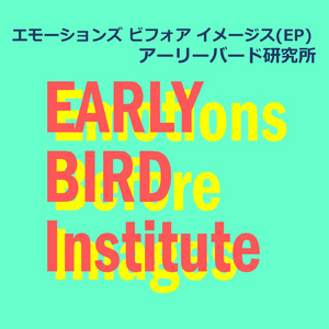 モーメント (feat. 初音ミク)