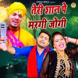 Teri Shan Pe Margi Jogi