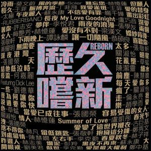 Mai Bo Ben Liu (Solo Version)