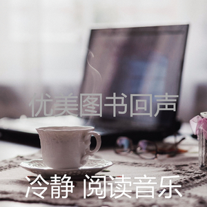 柔和的图书时刻