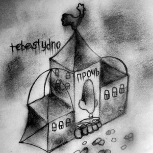 Обними меня губами
