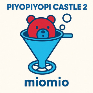 カゲフミのように