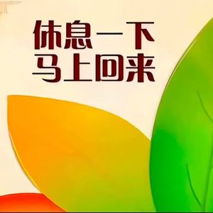 伯虎说+童年神曲串烧