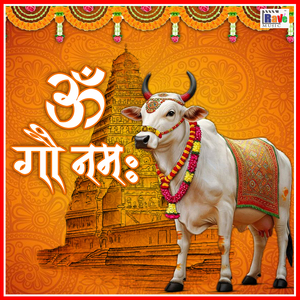 Om Gau Namah