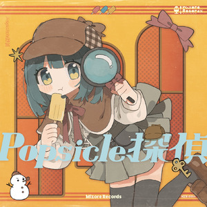 ラブイズブラインド (feat. ねんね)