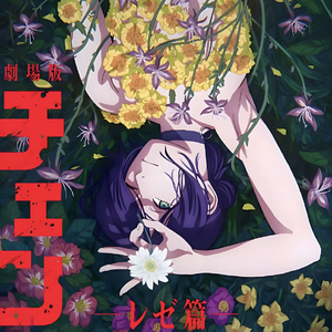 JANE DOE(Piano Ver.)