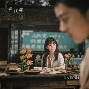 走不出的曾经（Remix）