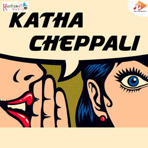 Ekatha Cheppale Babu