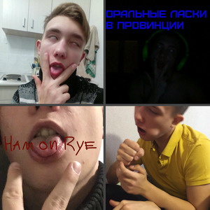 Оральные ласки в провинции