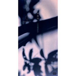 わたしを返して