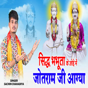Siddh Bhabhuta Ke Jode Mein Jotram Aa Gya