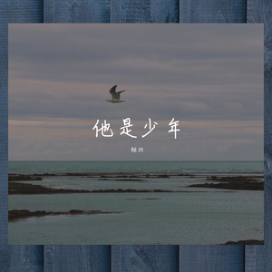 Melody（翻自 青春有你2）