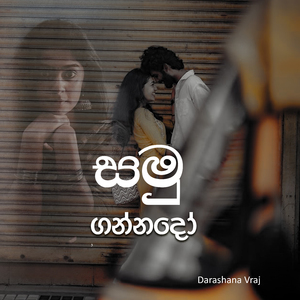 Samuganna dho