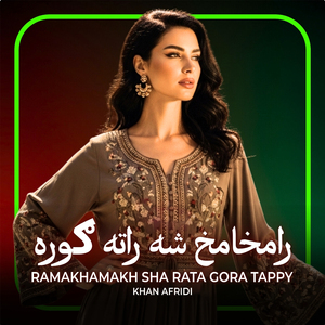 Ramakhamakh Sha Rata Gora Tappy