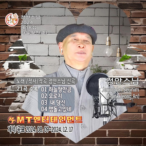 하늘땅만큼 (MR)