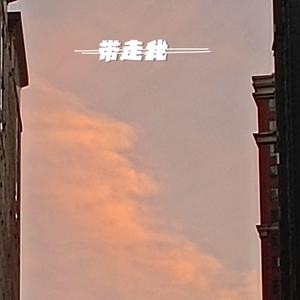 桃跑 Prod.By PUNISHME