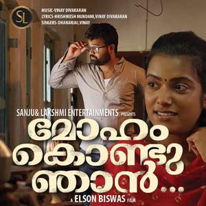 AA VAZHIYE (BONUS TRACK)