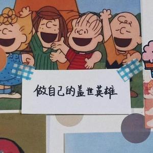 果汁分你一半（翻自 花儿乐队）