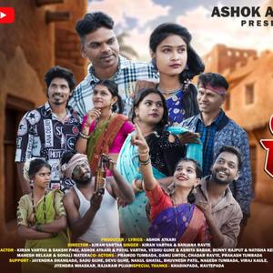 Ghoshya Puchachvi (feat. Ashok Atkari & Kiran Vartha)