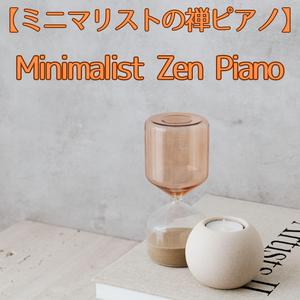 ひとしずくの時 – Japanese Minimal Piano for Inner Stillness