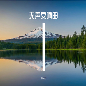 青藤的年华
