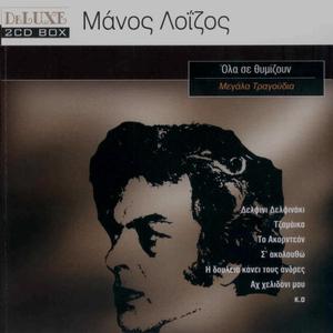 A Strong Man (O Koutalianos)