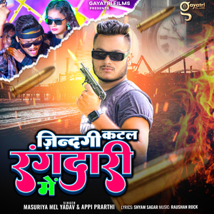 Jindagi Katal Rangdari Me