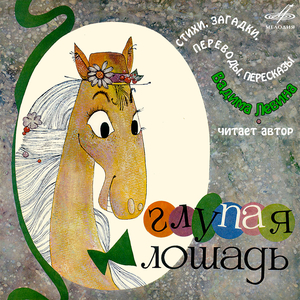 Была бы охота: Случайное стихотворение