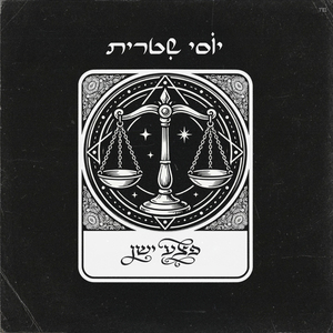 פצע ישן