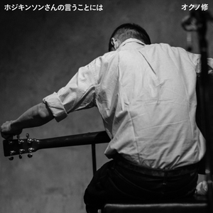 ハモニカにあわせて