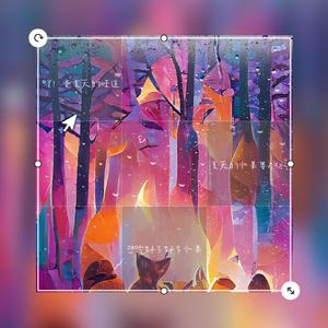 Free | 盛夏派对+篝火晚会