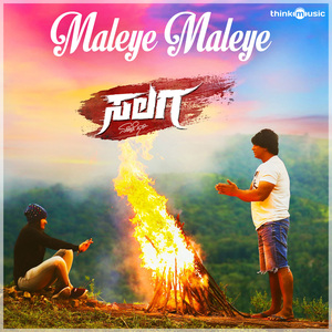 Maleye Maleye (From "Salaga")