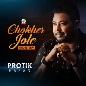 Chokher Jole