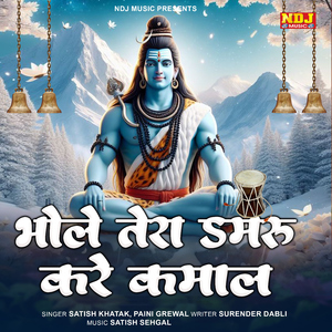 Bhole Tera Damru Kare Kamaal