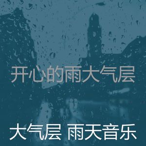 柔和的雷暴时刻