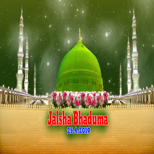 O Shahre Mohabbat Jahan Mustafa Hain