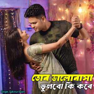 TOR BHALOBASHA BHULBO KI KORE