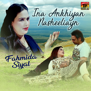 Ina Ankhiyan Nasheeliayn
