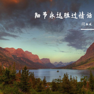 所有故事的结局到底重不重要呢