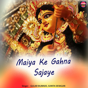 Maiya Ke Gahna Sajaye
