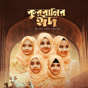 Qurbanir Eid