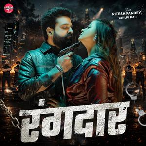 Rangdaar (feat. Shilpi Raj)
