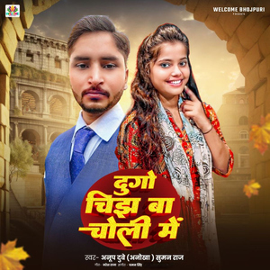 Dugo Chijh Ba Choli Me