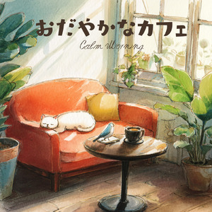 インディーカフェミュージック