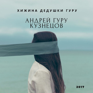 Безделушка